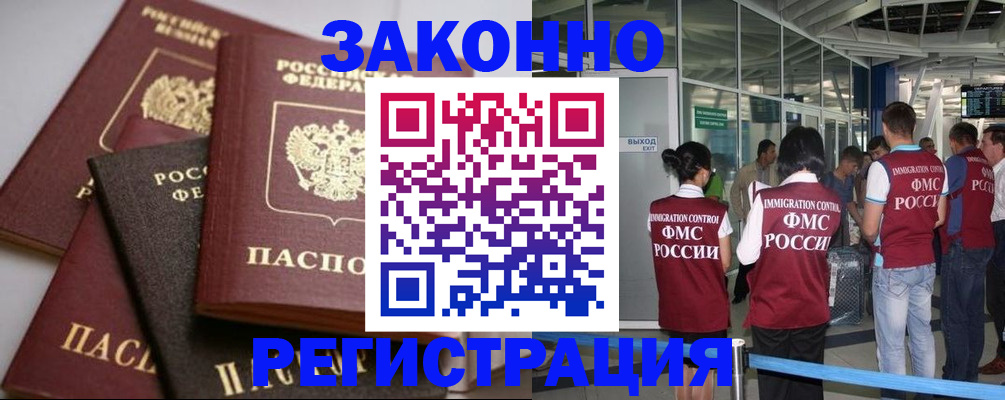 купить прописку в Пересвете